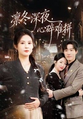 时光代理人第三季