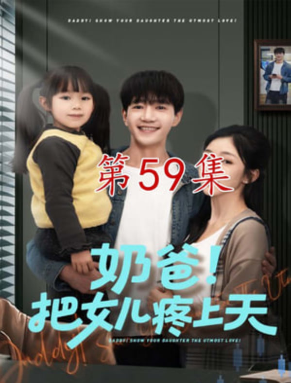 《春日便当部》海报